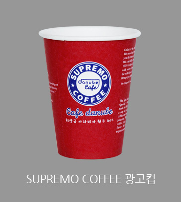 SUPERMO COFFEE 
